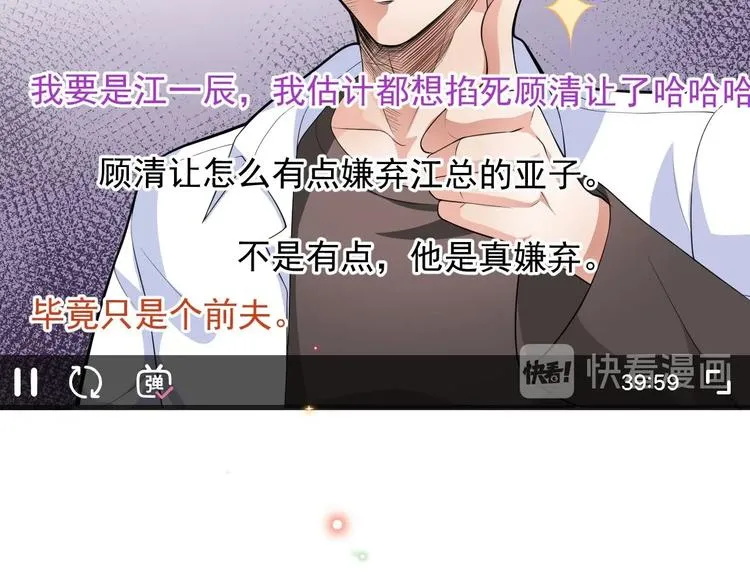 第20话 林照之上线 第47页