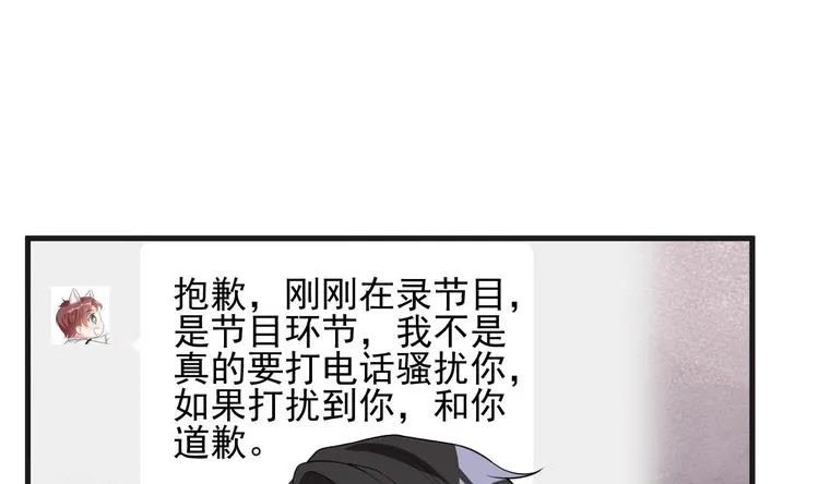 第20话 林照之上线 第49页