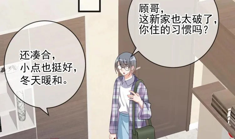 第20话 林照之上线 第54页
