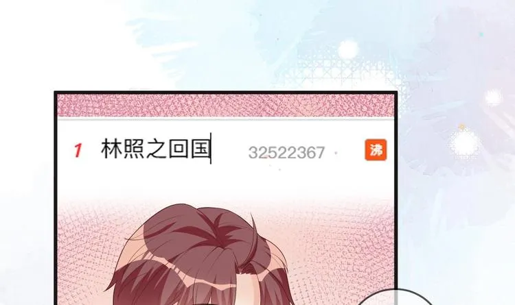 第20话 林照之上线 第57页