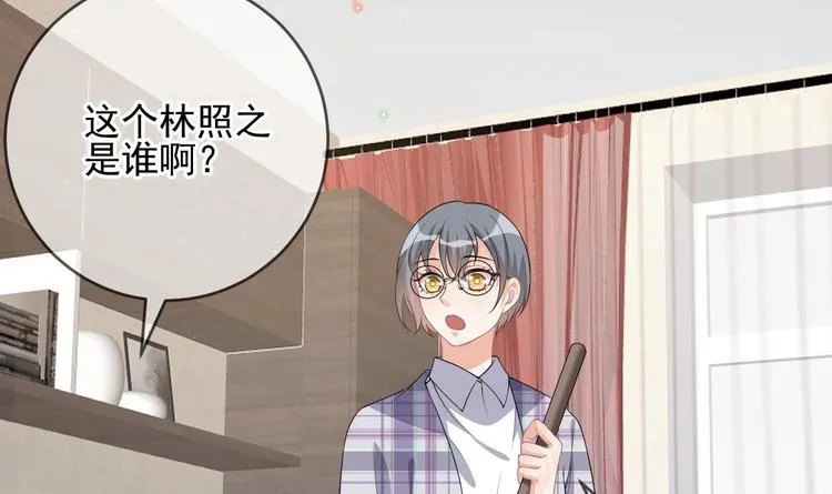 第20话 林照之上线 第60页