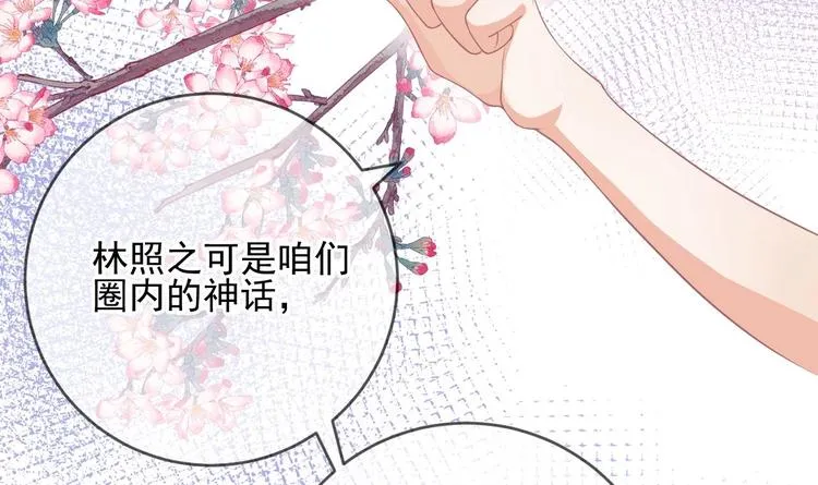 第20话 林照之上线 第63页