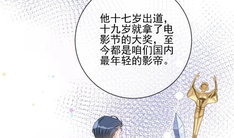 第20话 林照之上线 第64页