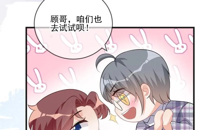 第20话 林照之上线 第68页