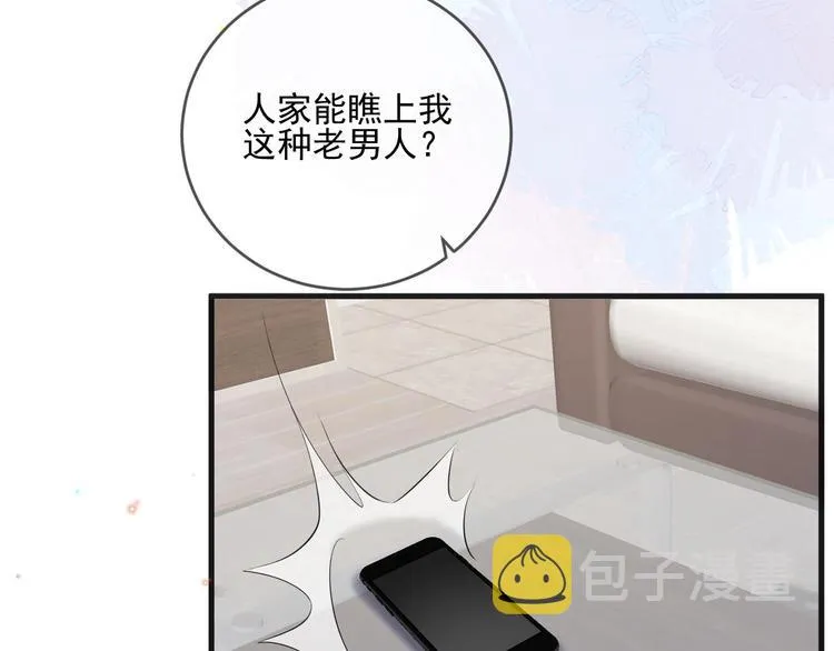 第20话 林照之上线 第70页