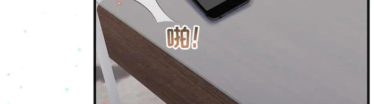 第20话 林照之上线 第71页