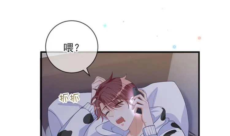 第20话 林照之上线 第76页