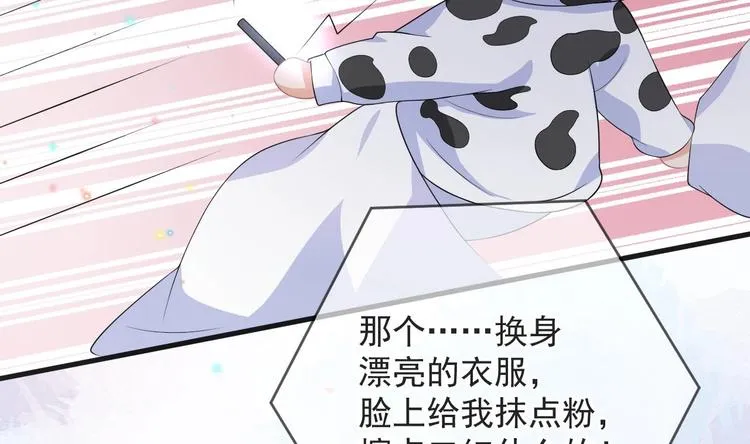 第20话 林照之上线 第79页