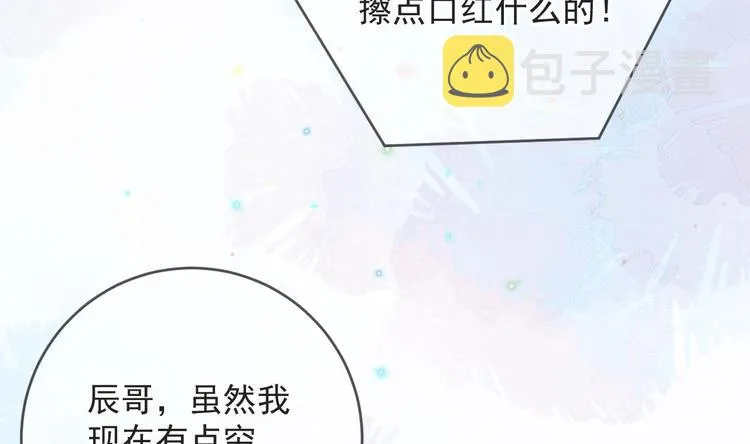 第20话 林照之上线 第80页