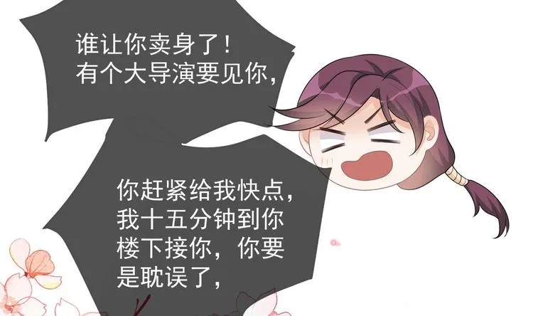 第20话 林照之上线 第83页
