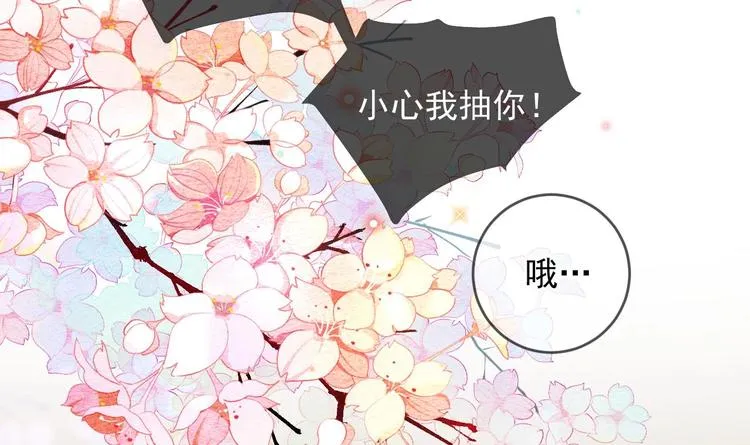 第20话 林照之上线 第84页