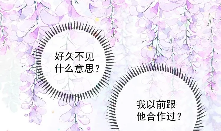 第21话 修罗场上见！ 第7页