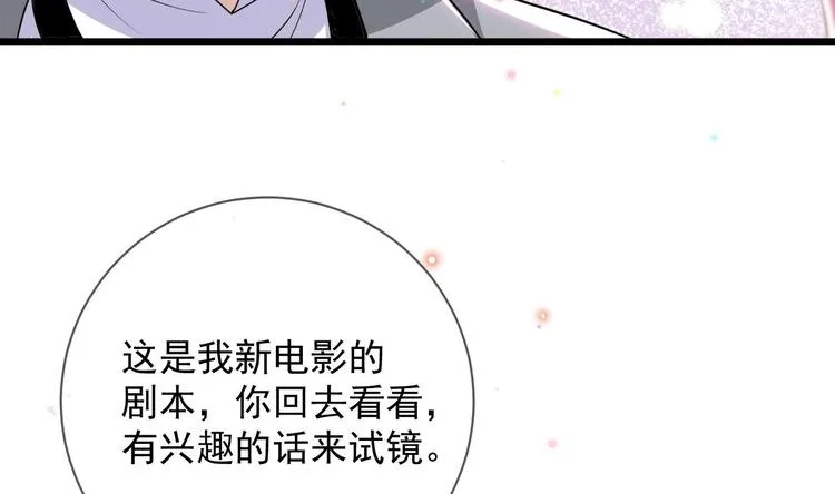 第21话 修罗场上见！ 第11页
