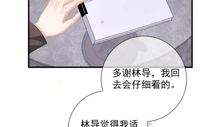 第21话 修罗场上见！ 第13页
