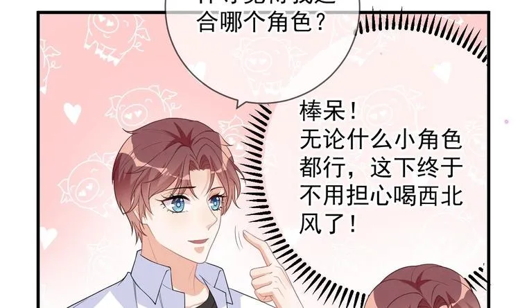 第21话 修罗场上见！ 第14页