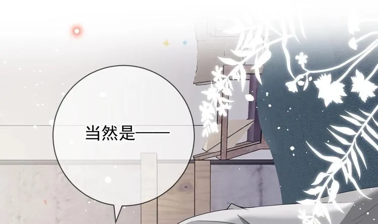 第21话 修罗场上见！ 第16页