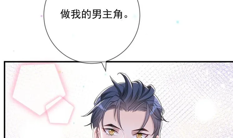 第21话 修罗场上见！ 第20页
