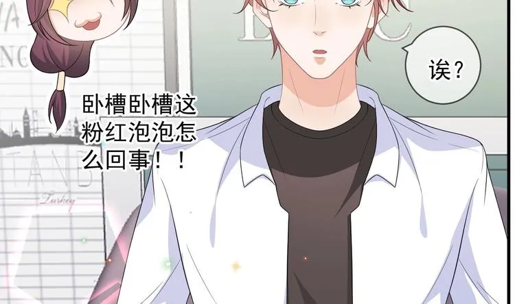 第21话 修罗场上见！ 第23页
