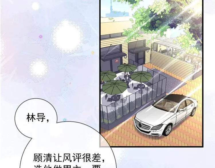 第21话 修罗场上见！ 第27页