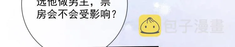 第21话 修罗场上见！ 第28页