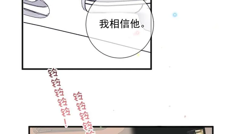 第21话 修罗场上见！ 第32页