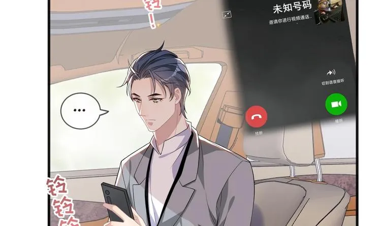 第21话 修罗场上见！ 第33页