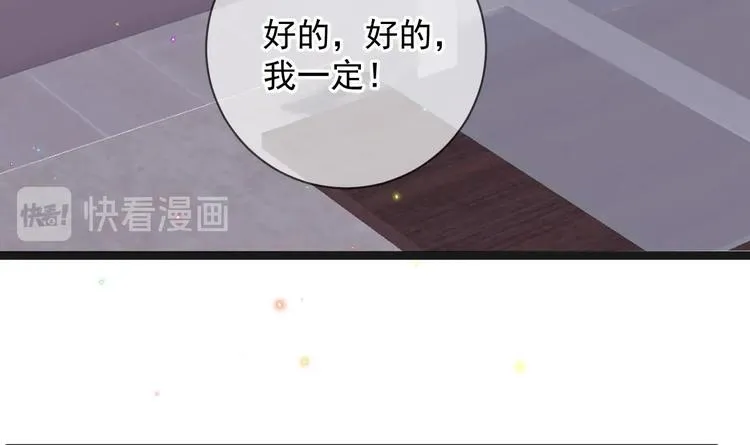 第21话 修罗场上见！ 第39页