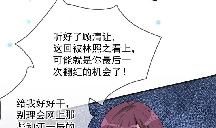 第21话 修罗场上见！ 第48页