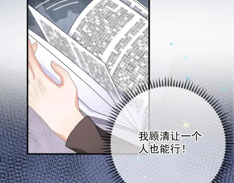 第21话 修罗场上见！ 第52页