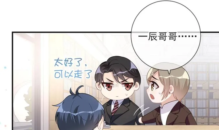 第21话 修罗场上见！ 第66页