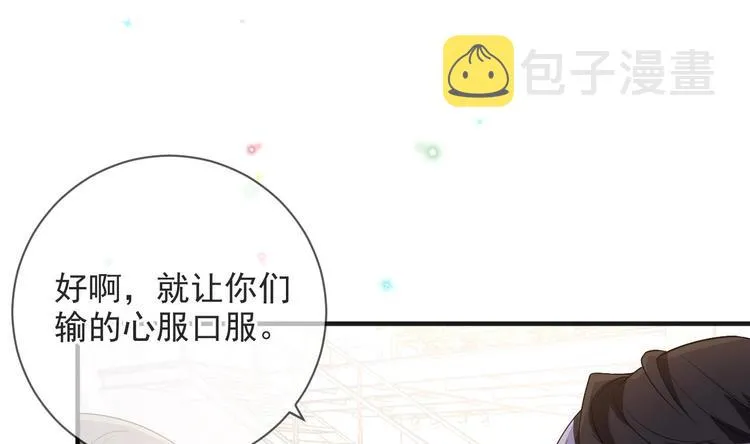 第21话 修罗场上见！ 第70页