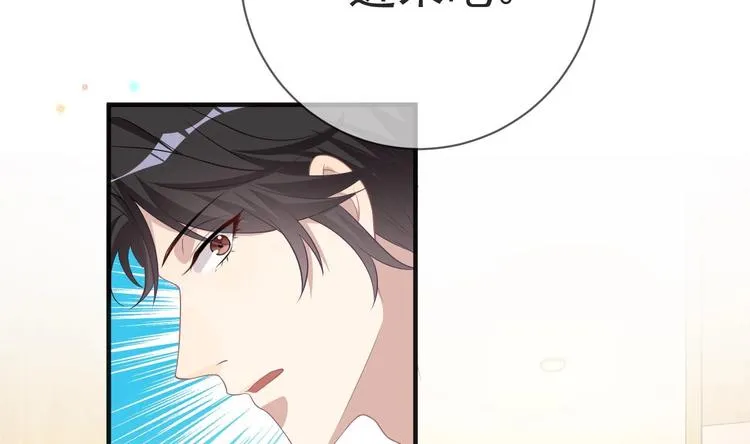 第21话 修罗场上见！ 第73页