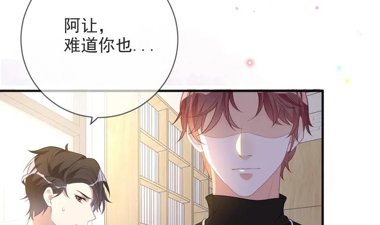 第21话 修罗场上见！ 第77页