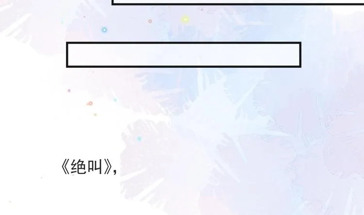 第21话 修罗场上见！ 第88页