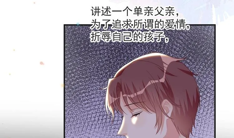 第21话 修罗场上见！ 第89页