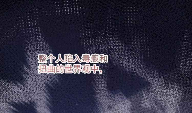 第21话 修罗场上见！ 第91页