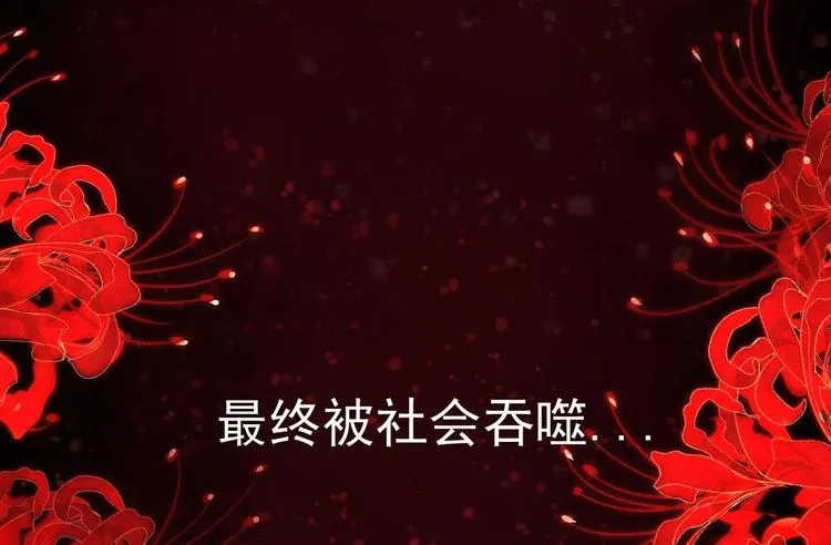 第21话 修罗场上见！ 第95页