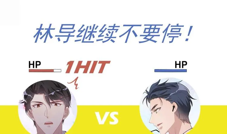 第21话 修罗场上见！ 第98页