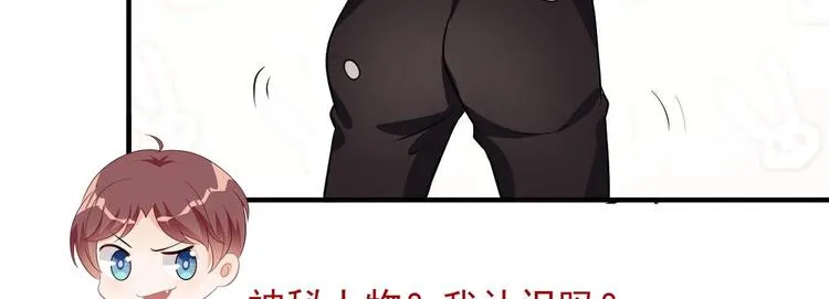 第21话 修罗场上见！ 第101页