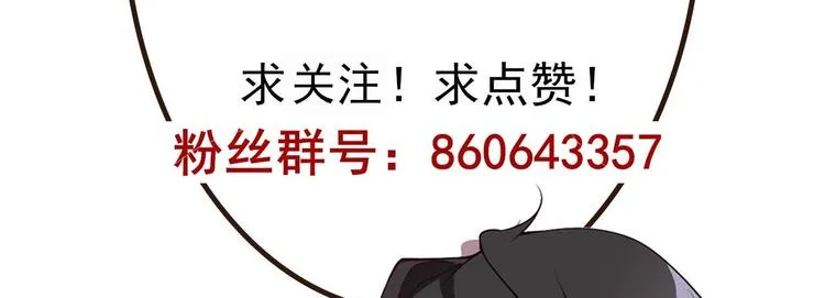 第21话 修罗场上见！ 第103页