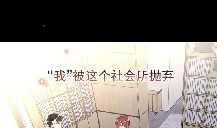 第22话 做我的男主角 第8页
