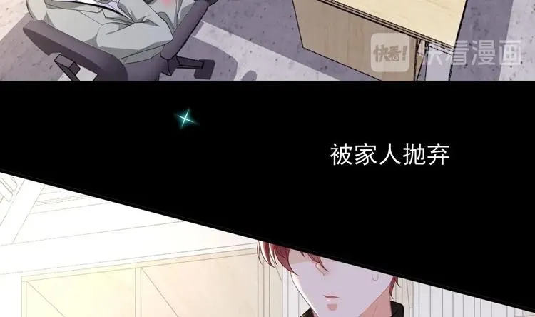 第22话 做我的男主角 第10页