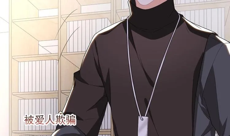 第22话 做我的男主角 第11页