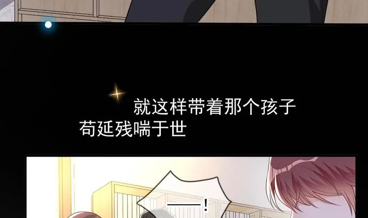 第22话 做我的男主角 第13页