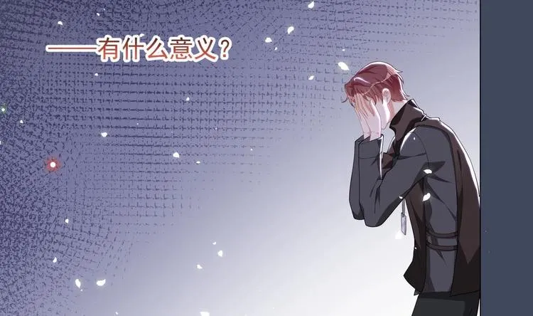 第22话 做我的男主角 第17页