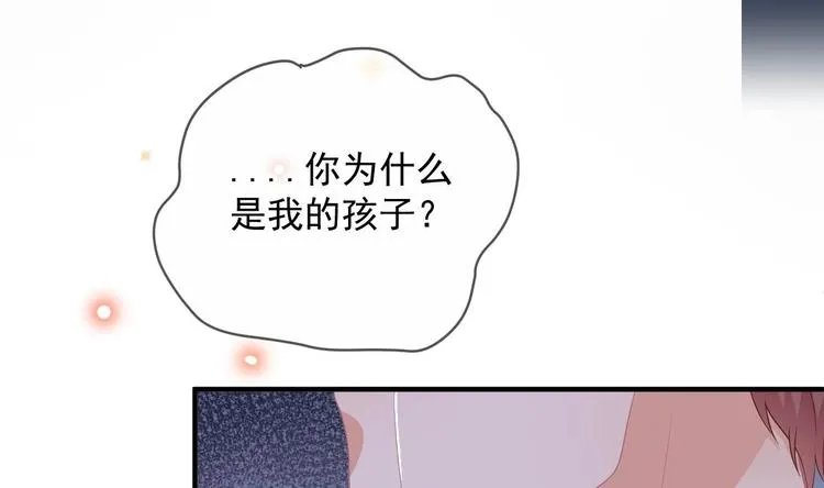 第22话 做我的男主角 第19页