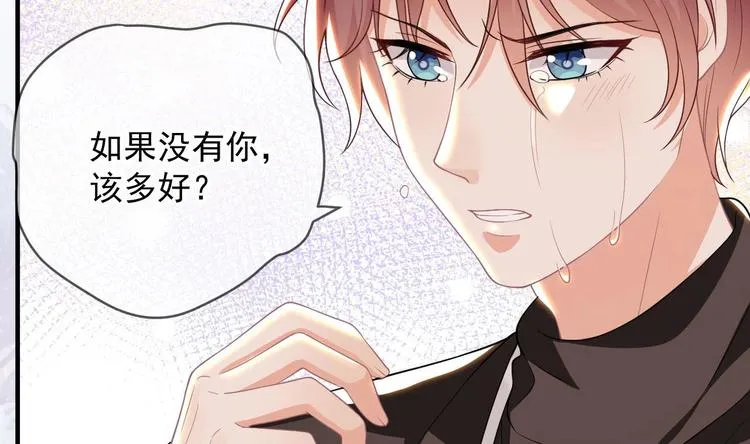 第22话 做我的男主角 第22页