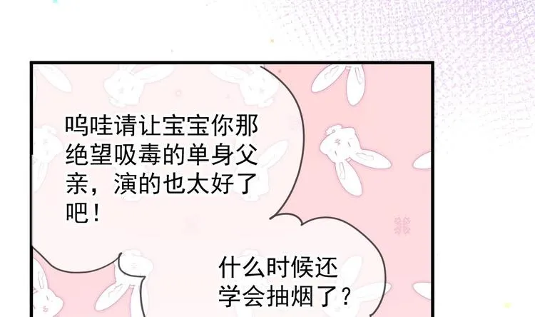 第22话 做我的男主角 第38页