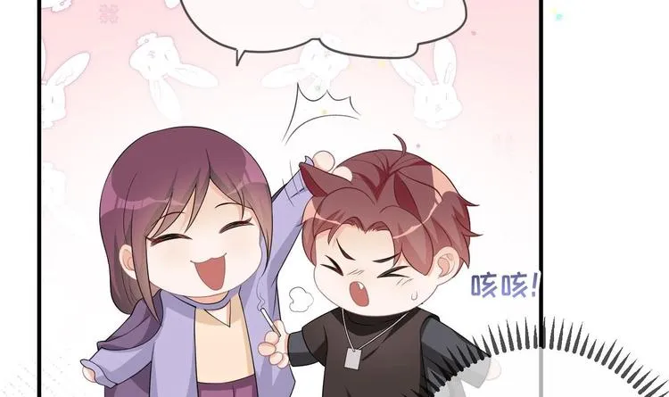 第22话 做我的男主角 第39页
