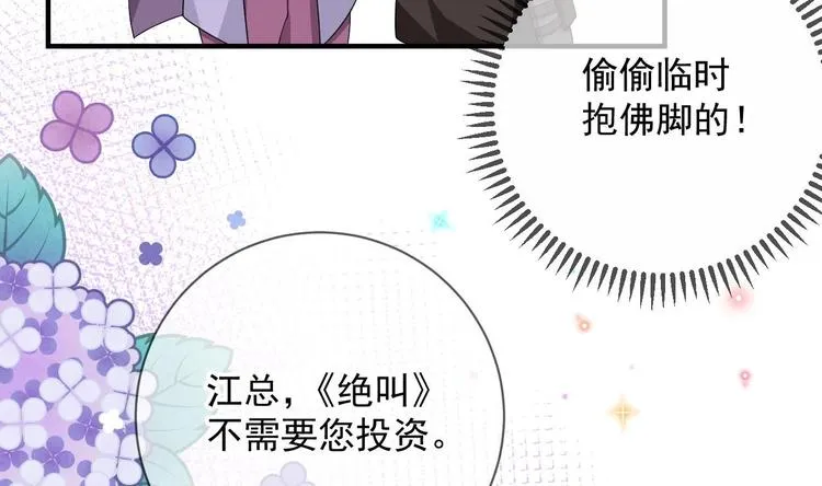第22话 做我的男主角 第40页